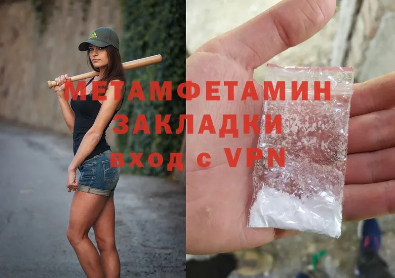 Первитин Methamphetamine  OMG ССЫЛКА  shop формула  Камбарка 